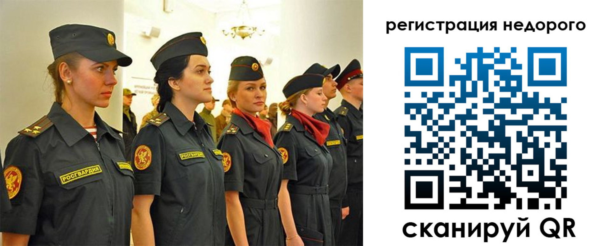 временная регистрация недорого в Донецке