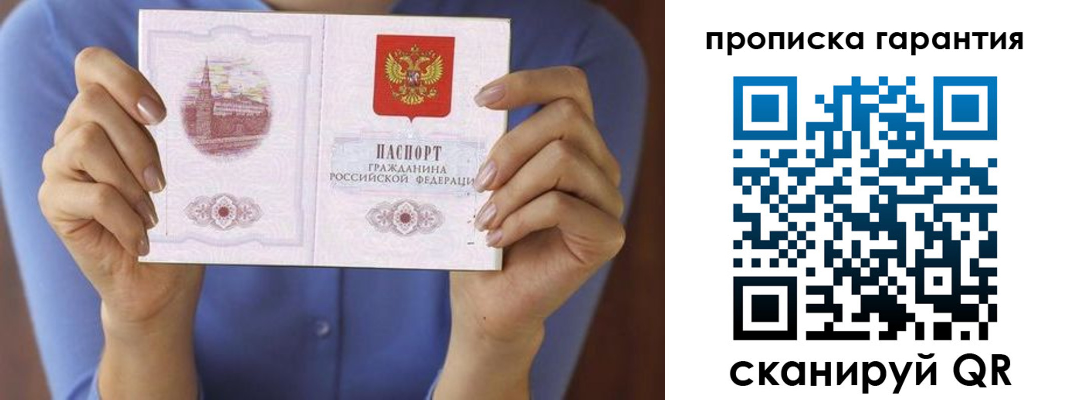 временная регистрация 2025 в Донецке